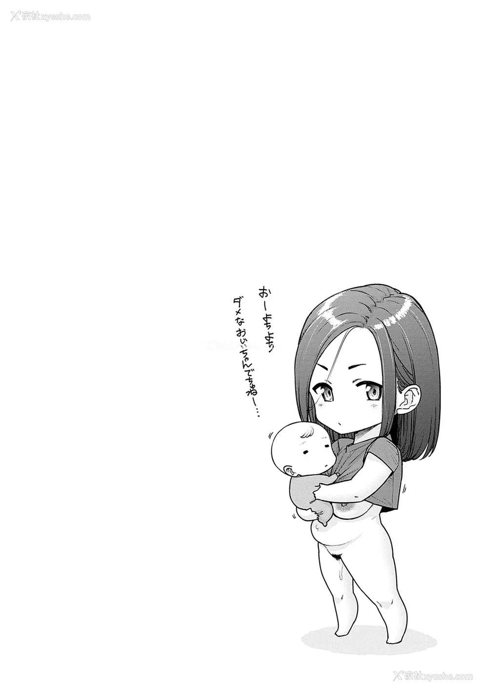 115P - [越山弱衰] 荡荡と浊浊[中国翻訳]