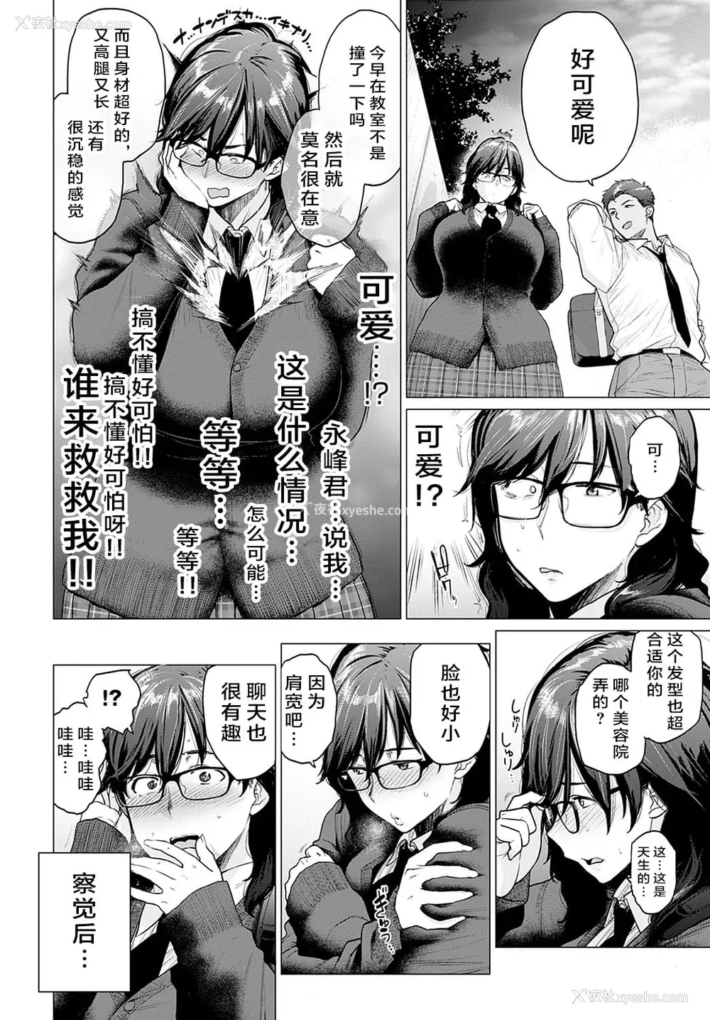119P - [越山弱衰] 荡荡と浊浊[中国翻訳]