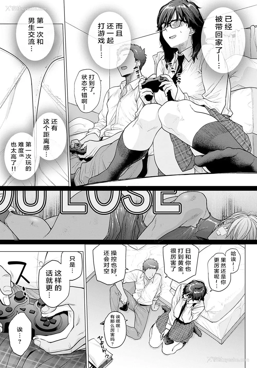 120P - [越山弱衰] 荡荡と浊浊[中国翻訳]