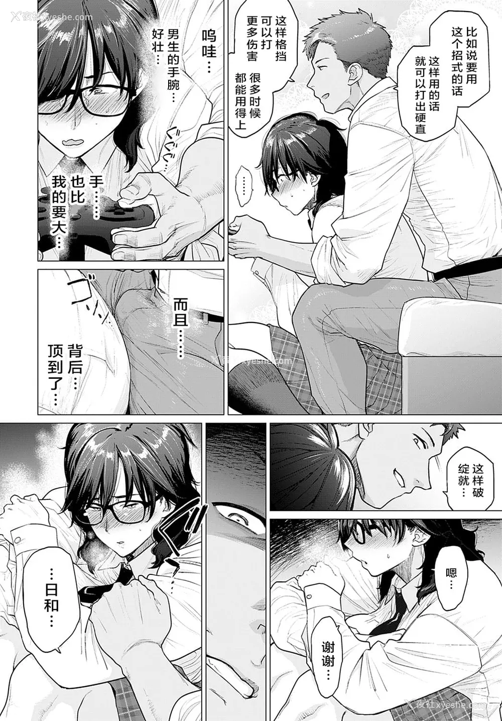 121P - [越山弱衰] 荡荡と浊浊[中国翻訳]
