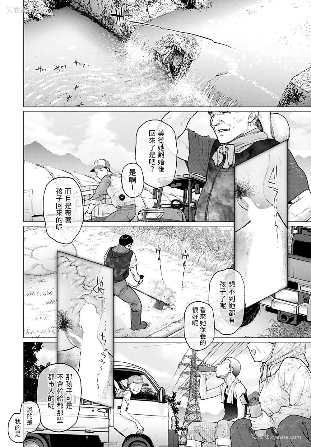 167P - [越山弱衰] 荡荡と浊浊[中国翻訳]