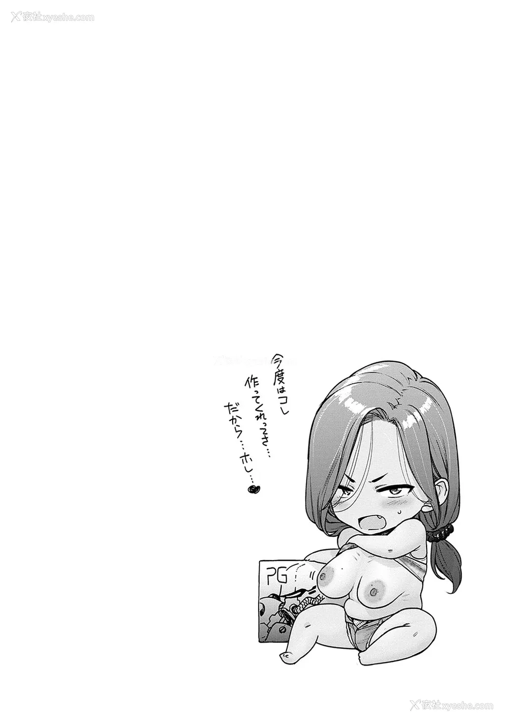 183P - [越山弱衰] 荡荡と浊浊[中国翻訳]