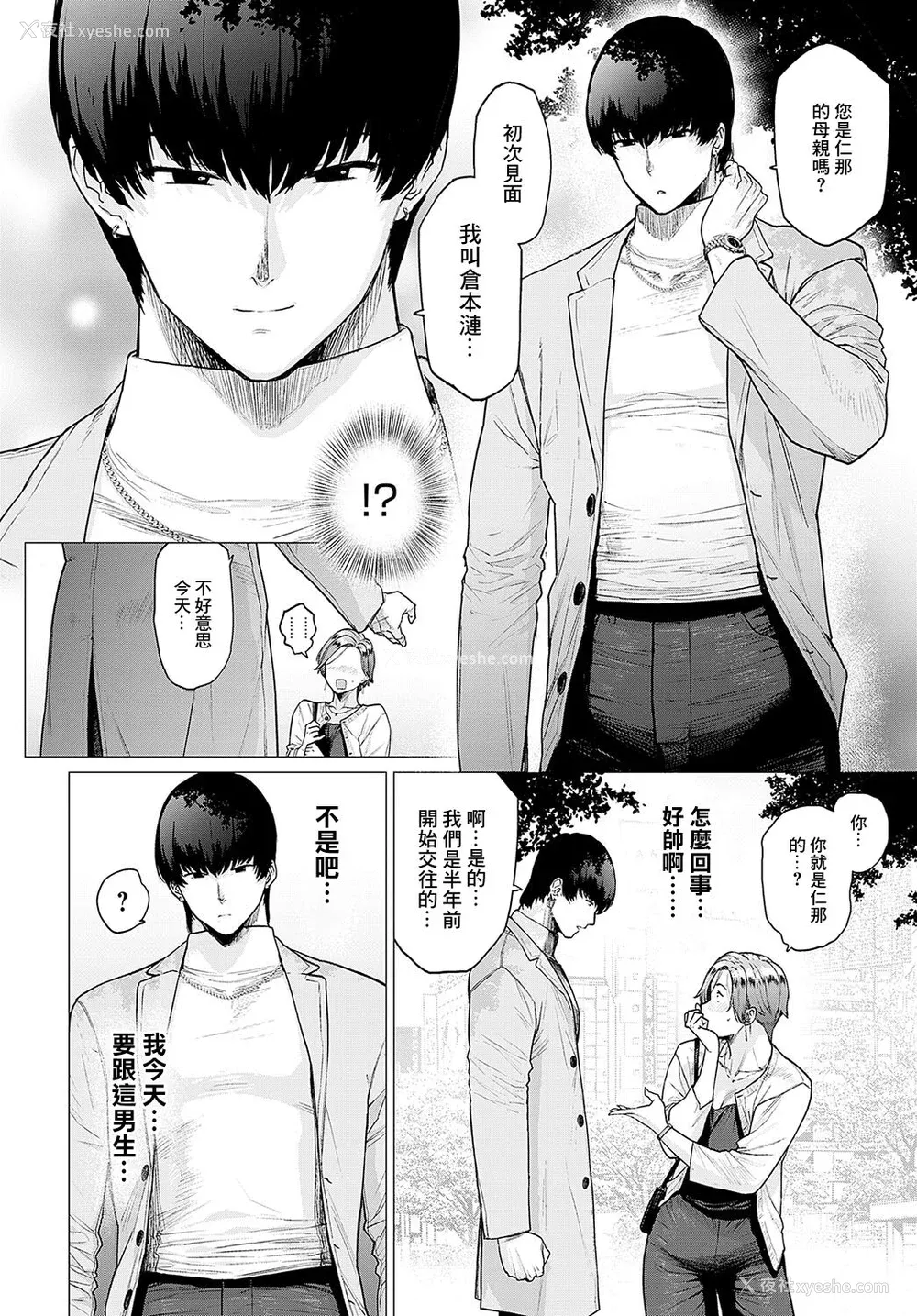 185P - [越山弱衰] 荡荡と浊浊[中国翻訳]