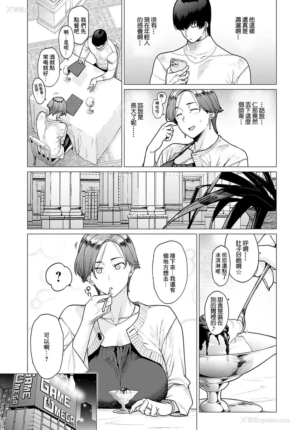 188P - [越山弱衰] 荡荡と浊浊[中国翻訳]