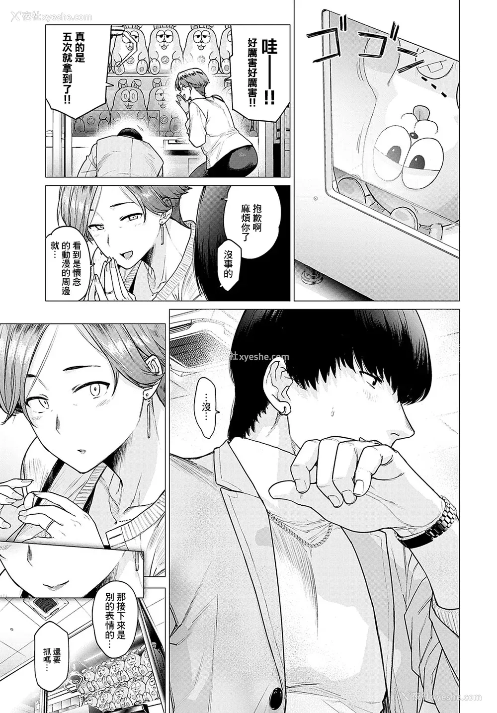 190P - [越山弱衰] 荡荡と浊浊[中国翻訳]