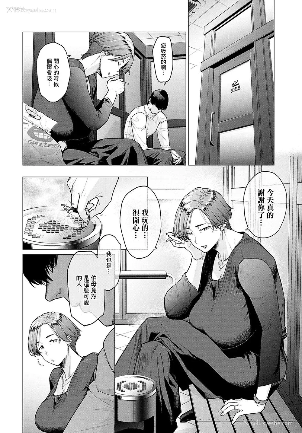 191P - [越山弱衰] 荡荡と浊浊[中国翻訳]