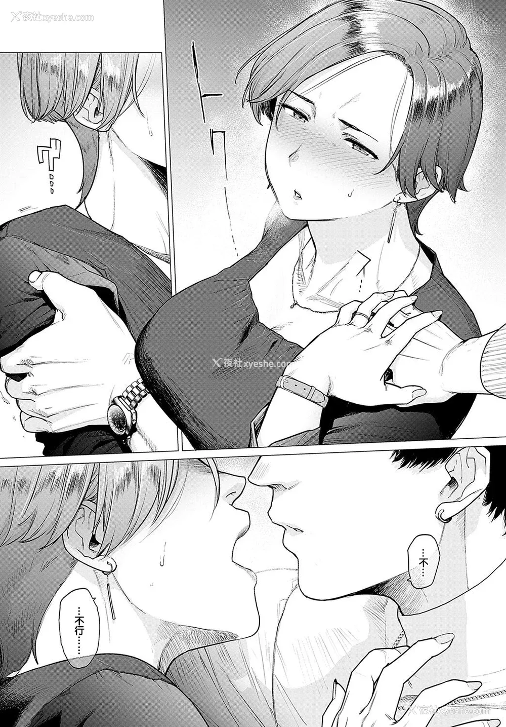 193P - [越山弱衰] 荡荡と浊浊[中国翻訳]