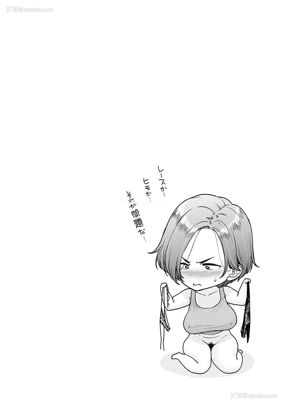 219P - [越山弱衰] 荡荡と浊浊[中国翻訳]