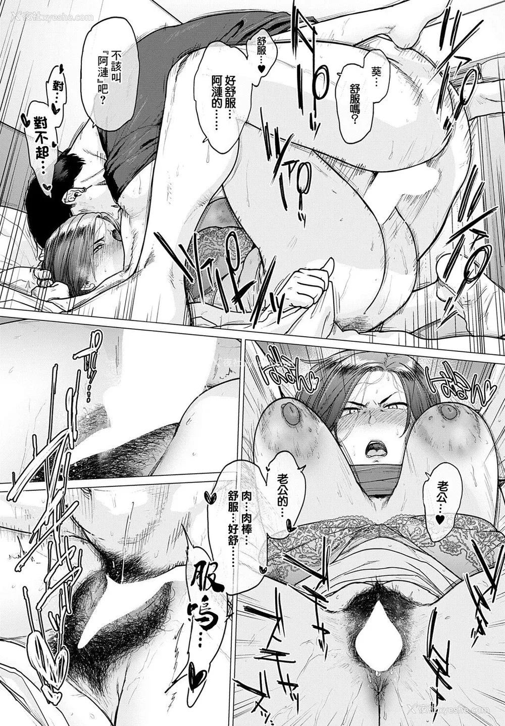234P - [越山弱衰] 荡荡と浊浊[中国翻訳]
