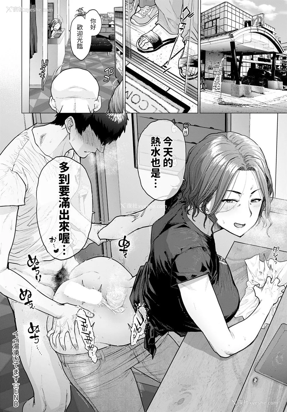 37P - [越山弱衰] 荡荡と浊浊[中国翻訳]