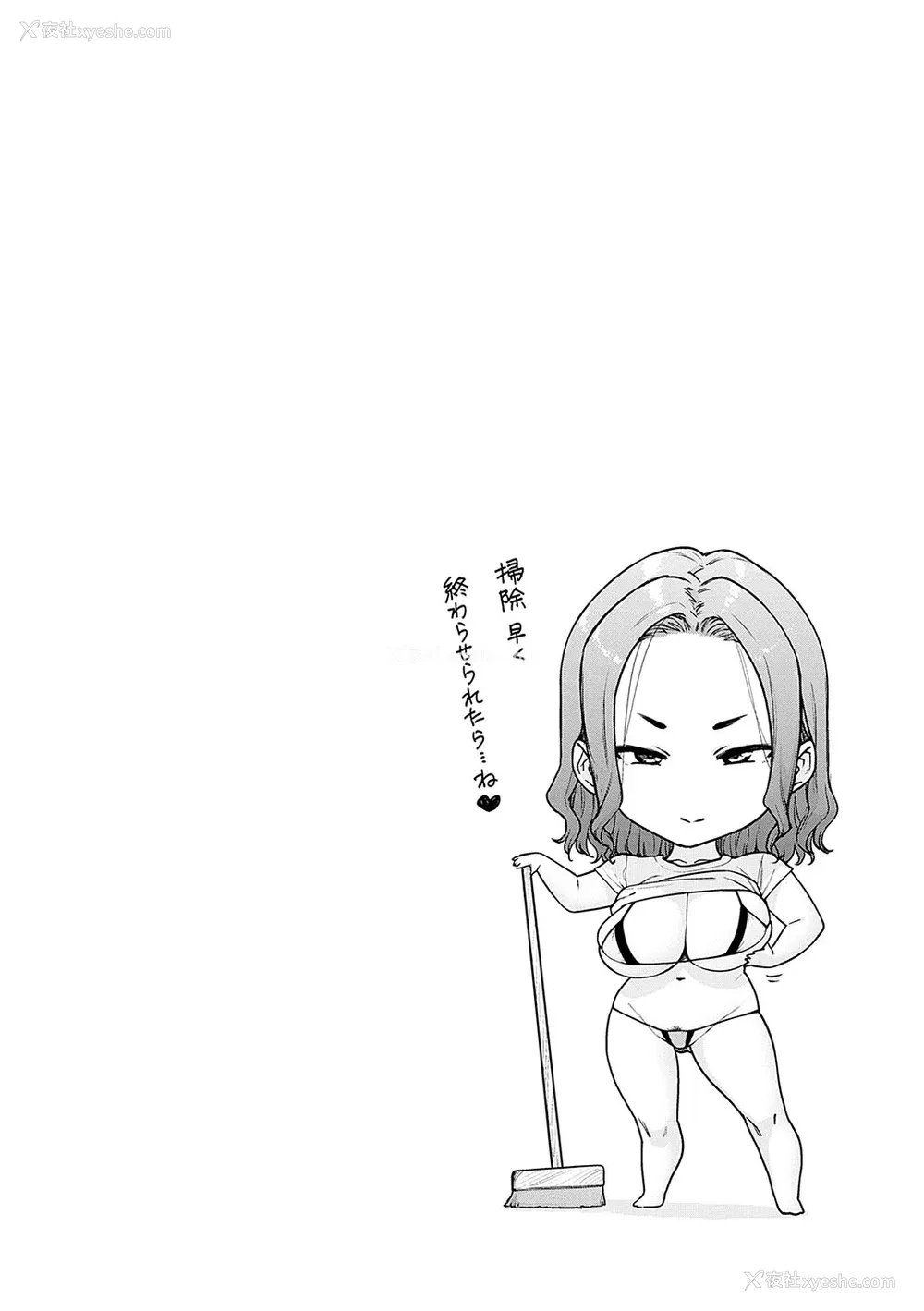 53P - [越山弱衰] 荡荡と浊浊[中国翻訳]