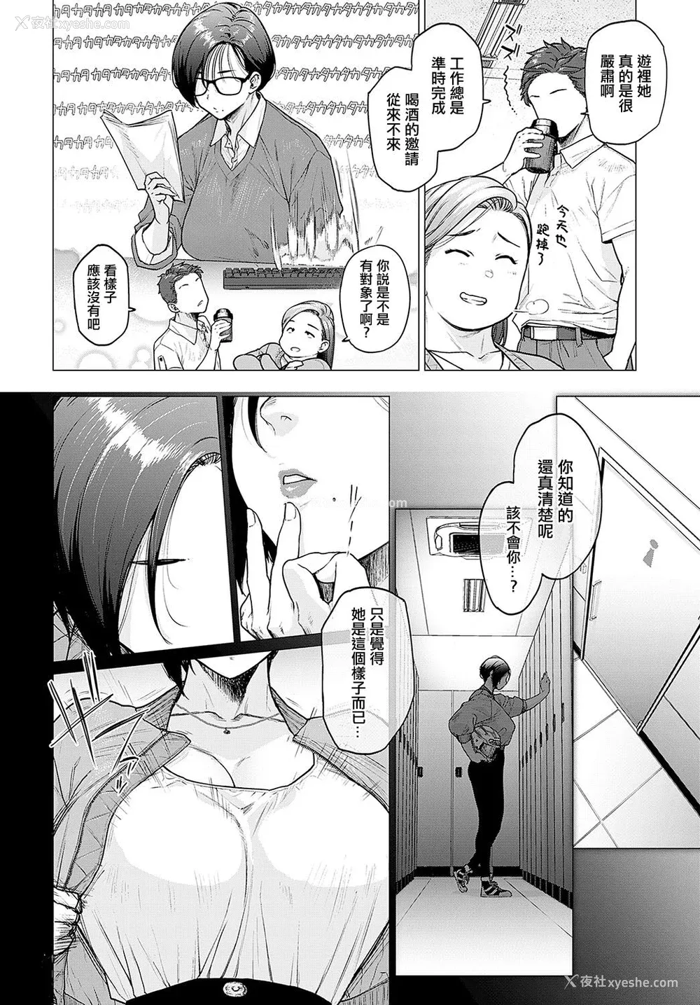 55P - [越山弱衰] 荡荡と浊浊[中国翻訳]