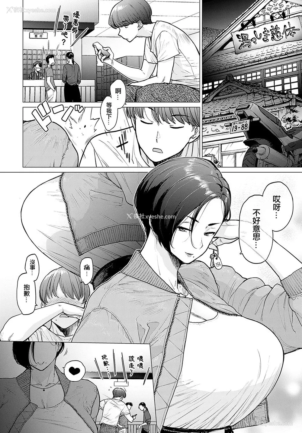 57P - [越山弱衰] 荡荡と浊浊[中国翻訳]
