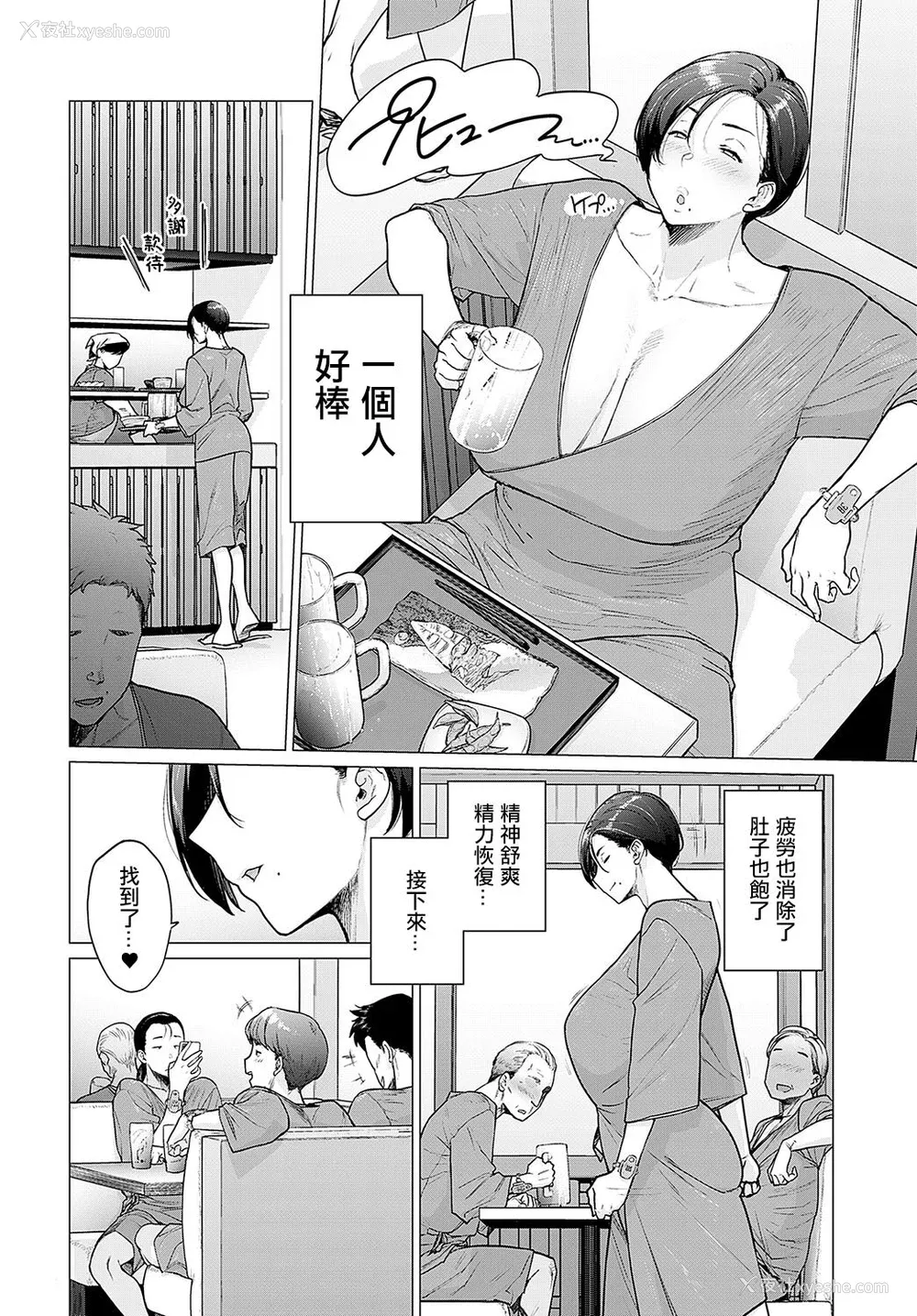 59P - [越山弱衰] 荡荡と浊浊[中国翻訳]