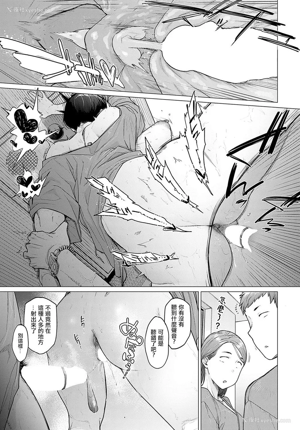 74P - [越山弱衰] 荡荡と浊浊[中国翻訳]