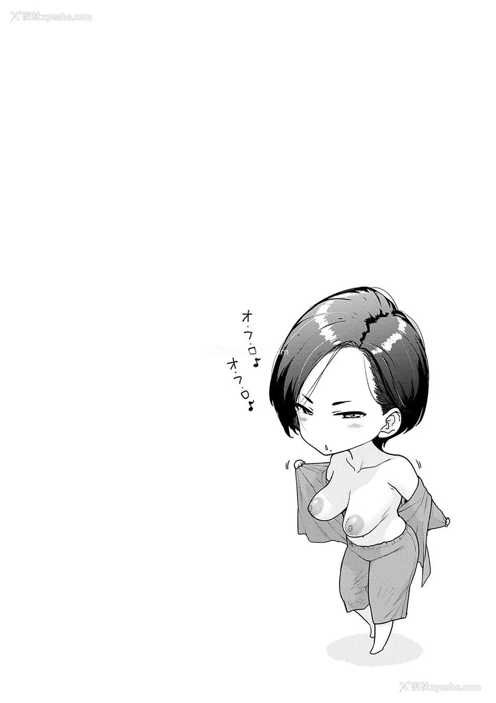 83P - [越山弱衰] 荡荡と浊浊[中国翻訳]