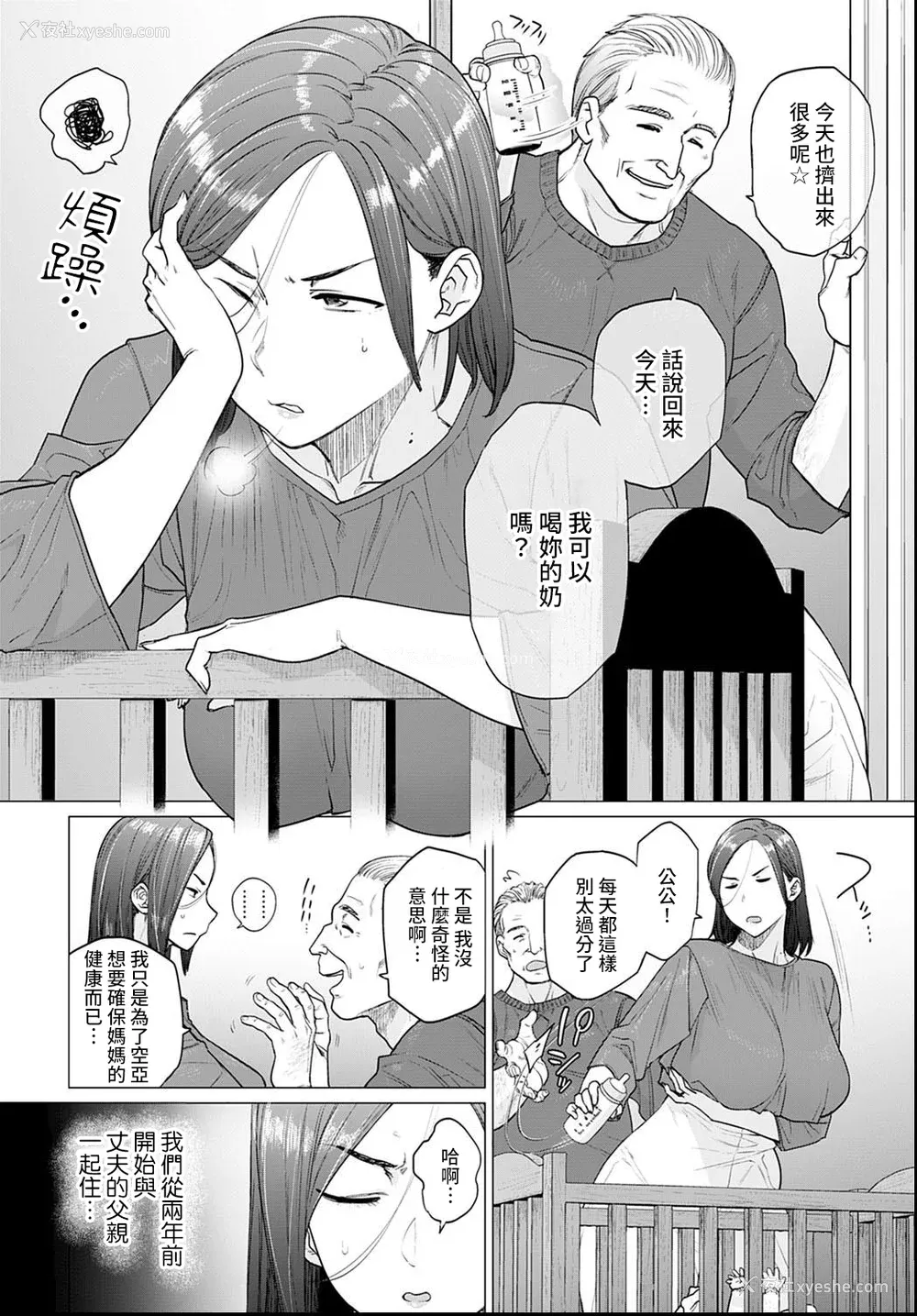 85P - [越山弱衰] 荡荡と浊浊[中国翻訳]