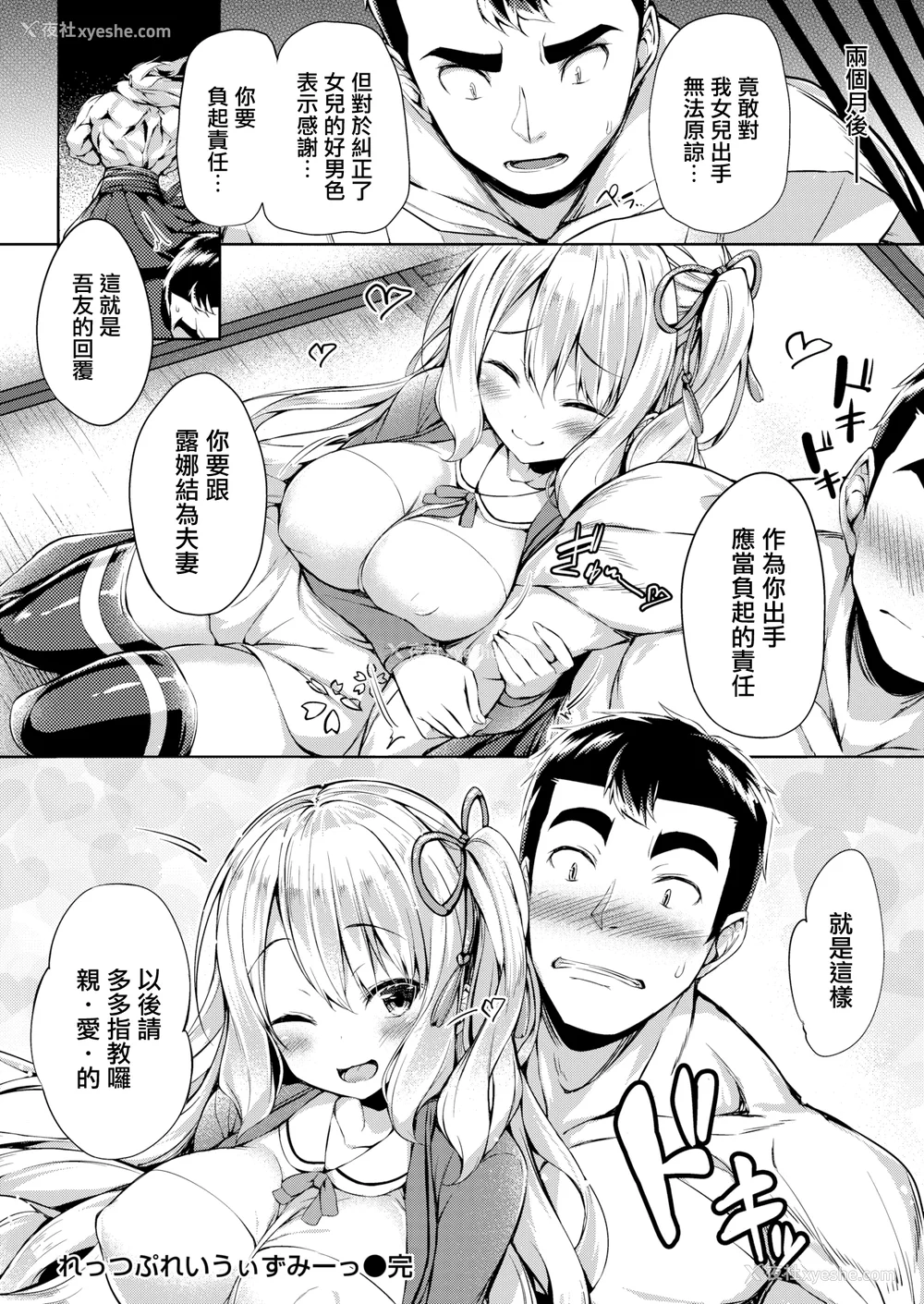 100P - [ちろたた] ふたりのオモチャ[无修正汉化]