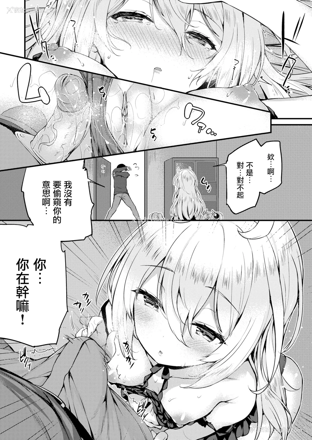 108P - [ちろたた] ふたりのオモチャ[无修正汉化]