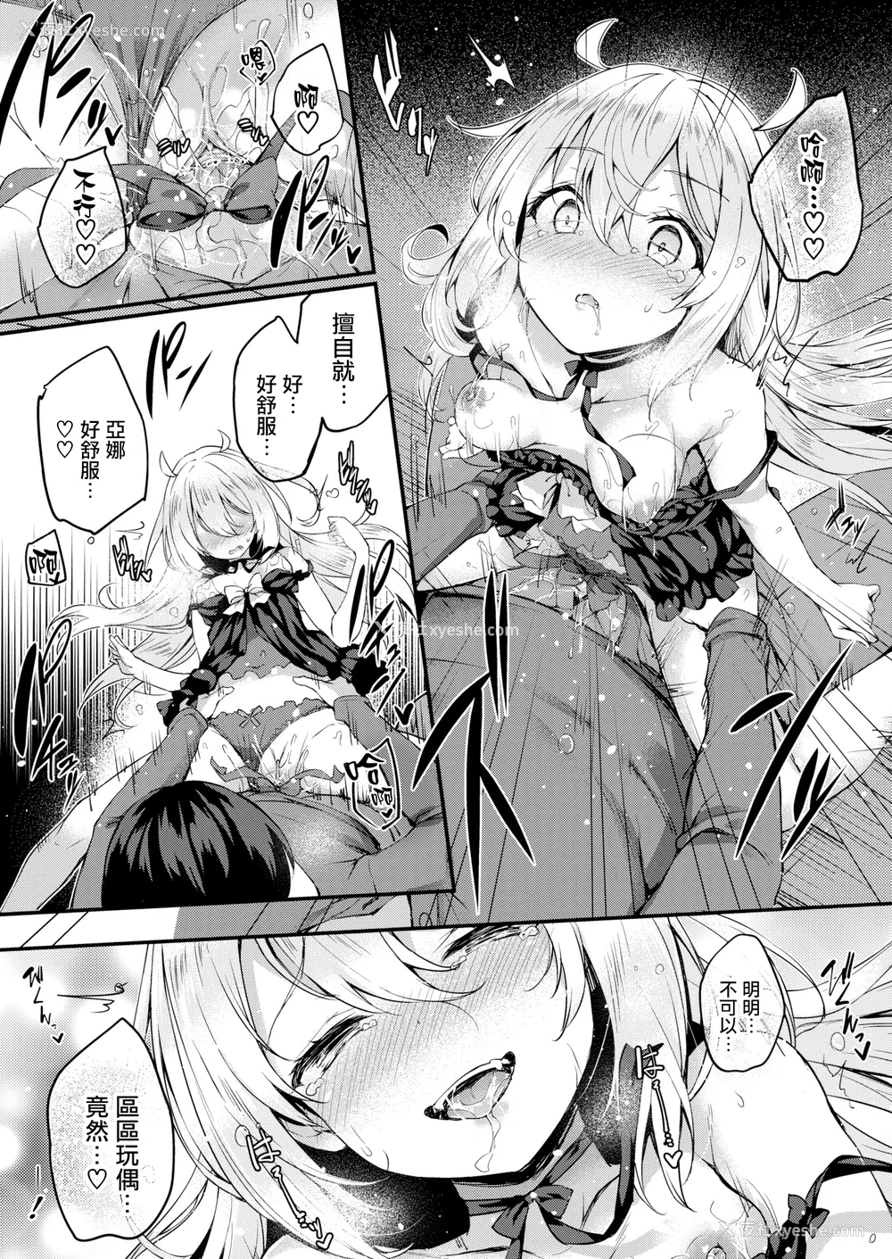116P - [ちろたた] ふたりのオモチャ[无修正汉化]