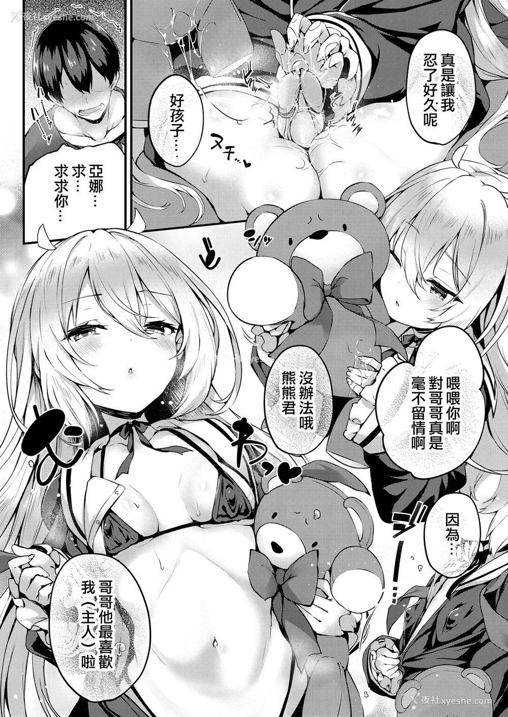 120P - [ちろたた] ふたりのオモチャ[无修正汉化]