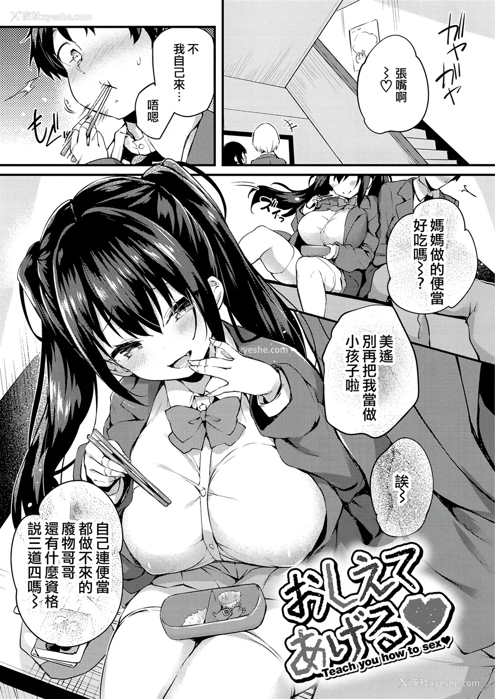 123P - [ちろたた] ふたりのオモチャ[无修正汉化]
