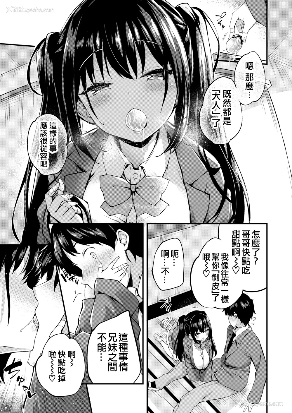 127P - [ちろたた] ふたりのオモチャ[无修正汉化]