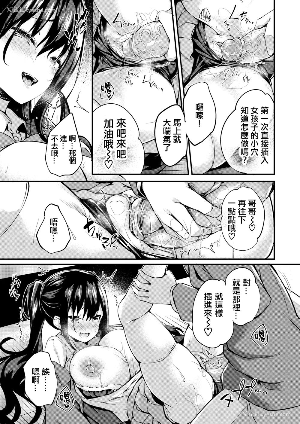 131P - [ちろたた] ふたりのオモチャ[无修正汉化]