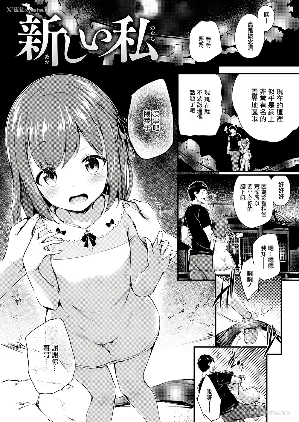139P - [ちろたた] ふたりのオモチャ[无修正汉化]