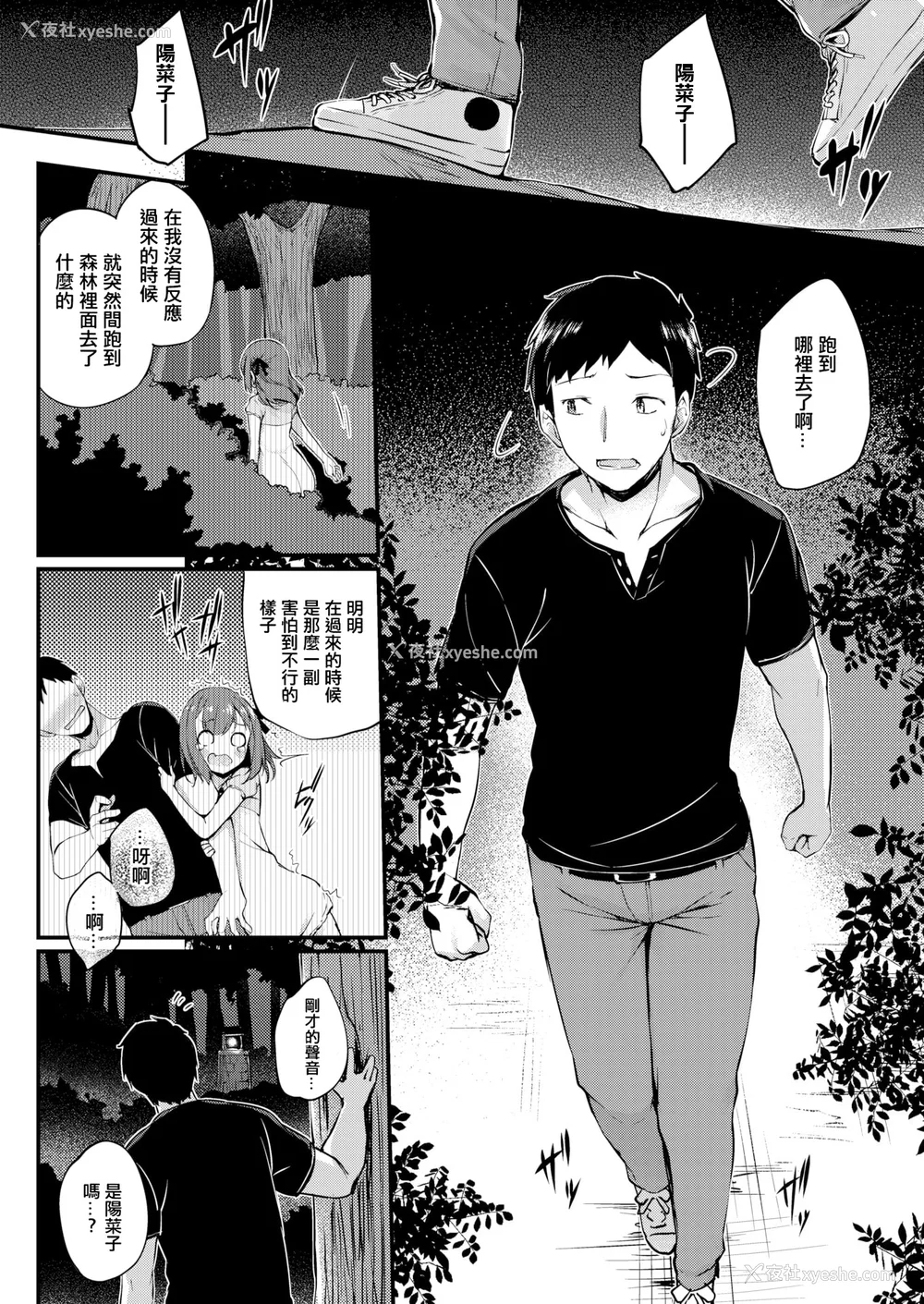 144P - [ちろたた] ふたりのオモチャ[无修正汉化]