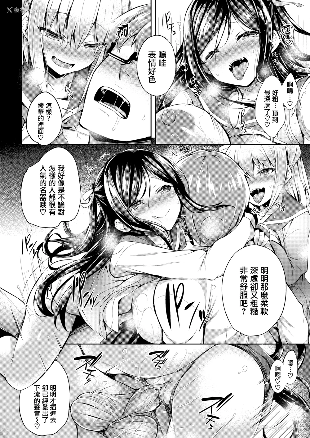 16P - [ちろたた] ふたりのオモチャ[无修正汉化]