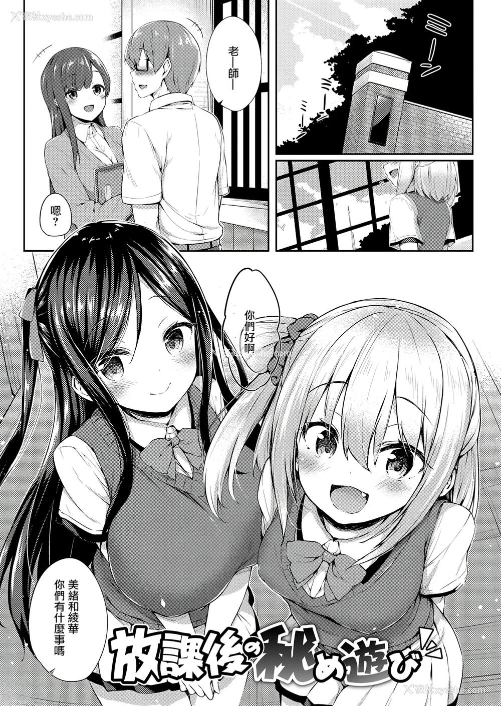 21P - [ちろたた] ふたりのオモチャ[无修正汉化]