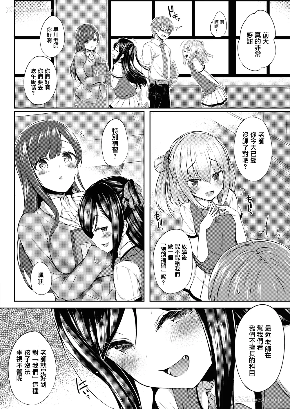 22P - [ちろたた] ふたりのオモチャ[无修正汉化]