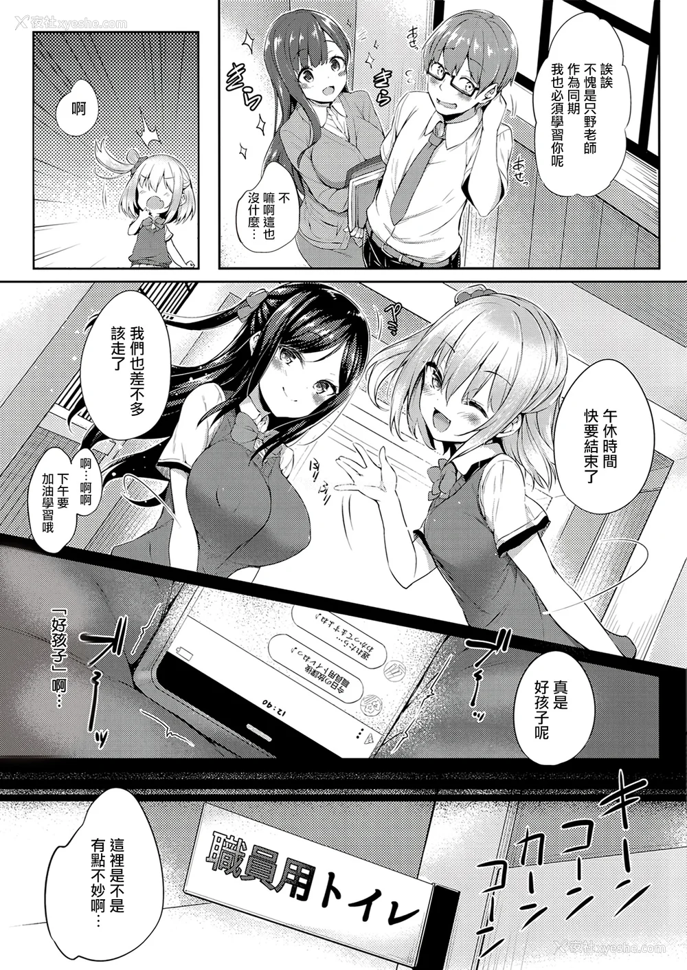 23P - [ちろたた] ふたりのオモチャ[无修正汉化]