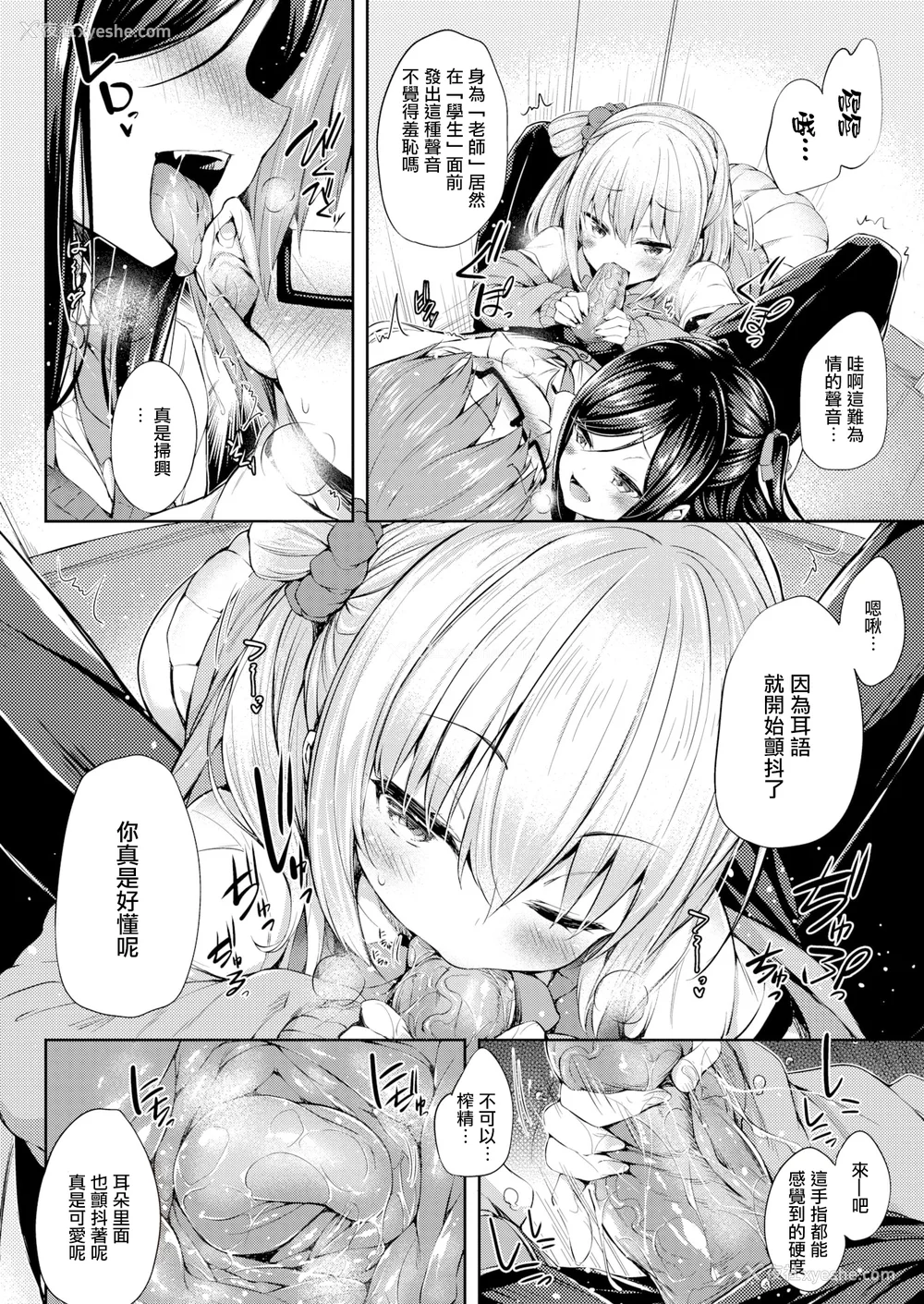 26P - [ちろたた] ふたりのオモチャ[无修正汉化]