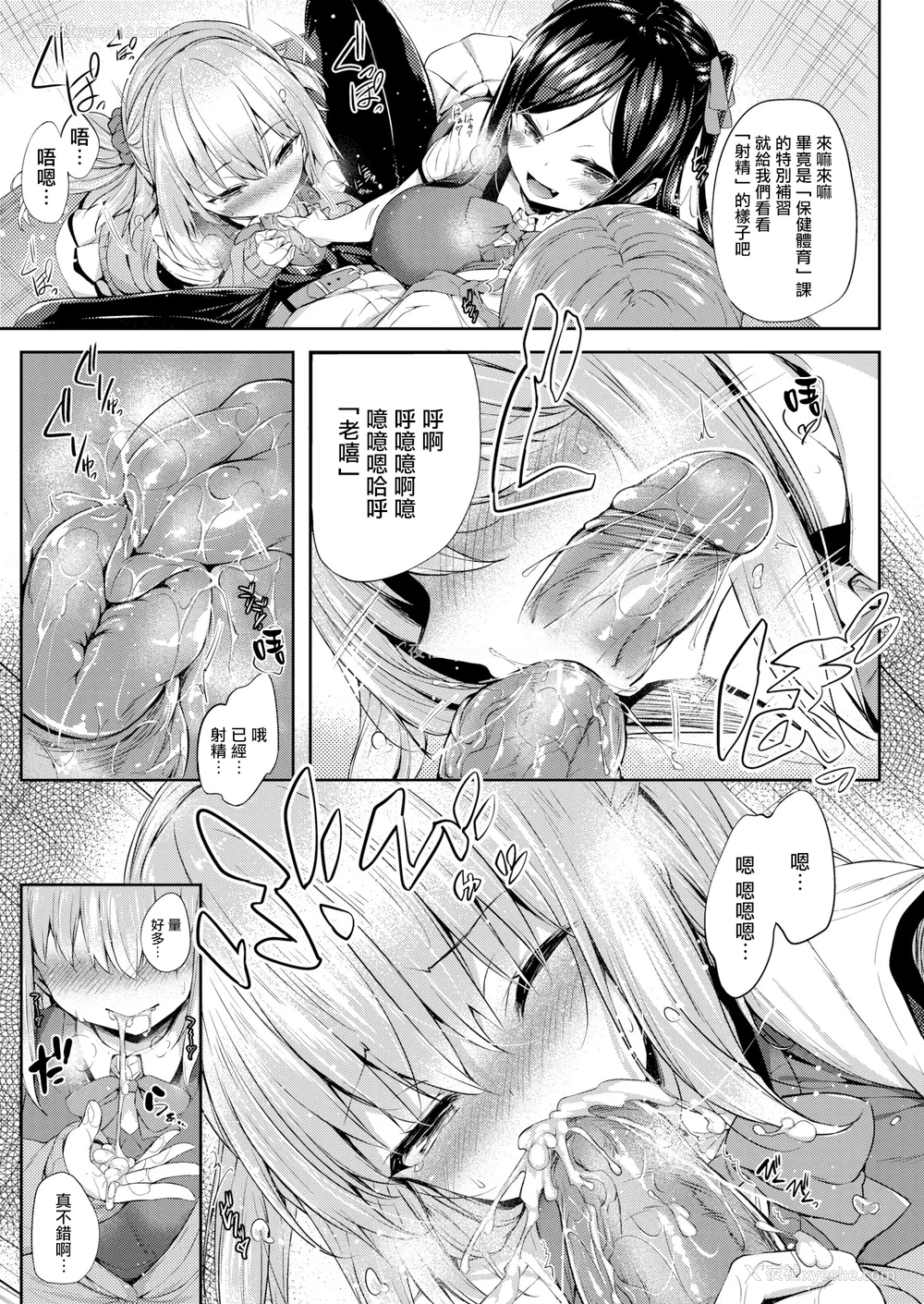 27P - [ちろたた] ふたりのオモチャ[无修正汉化]