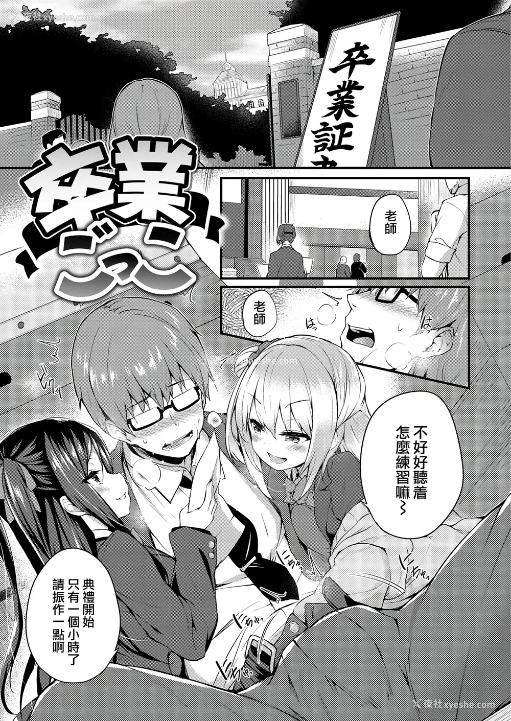 37P - [ちろたた] ふたりのオモチャ[无修正汉化]
