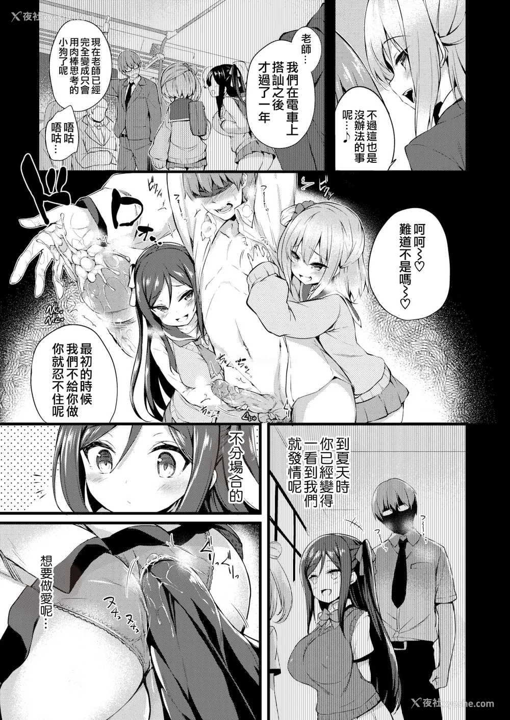 39P - [ちろたた] ふたりのオモチャ[无修正汉化]
