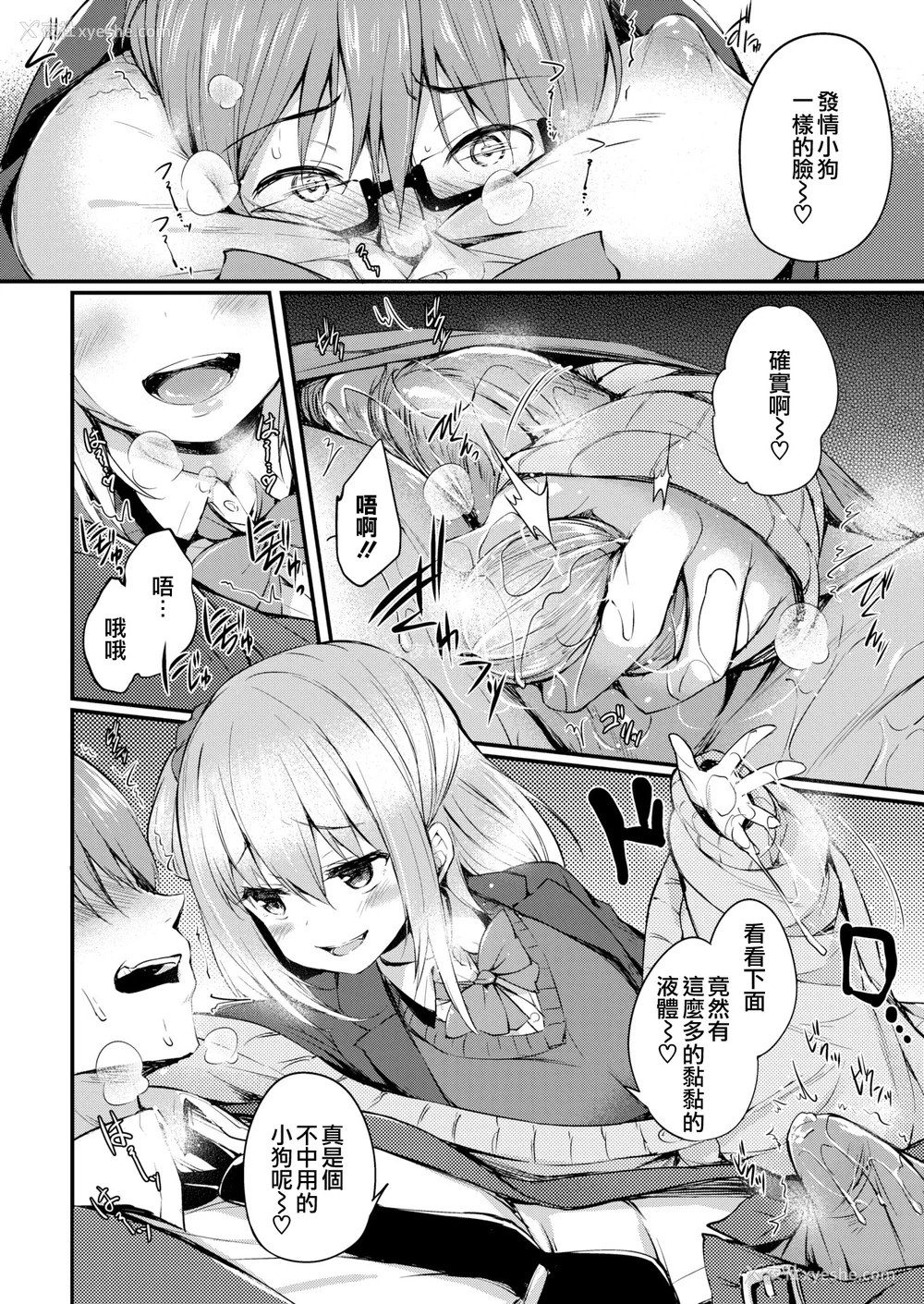 42P - [ちろたた] ふたりのオモチャ[无修正汉化]