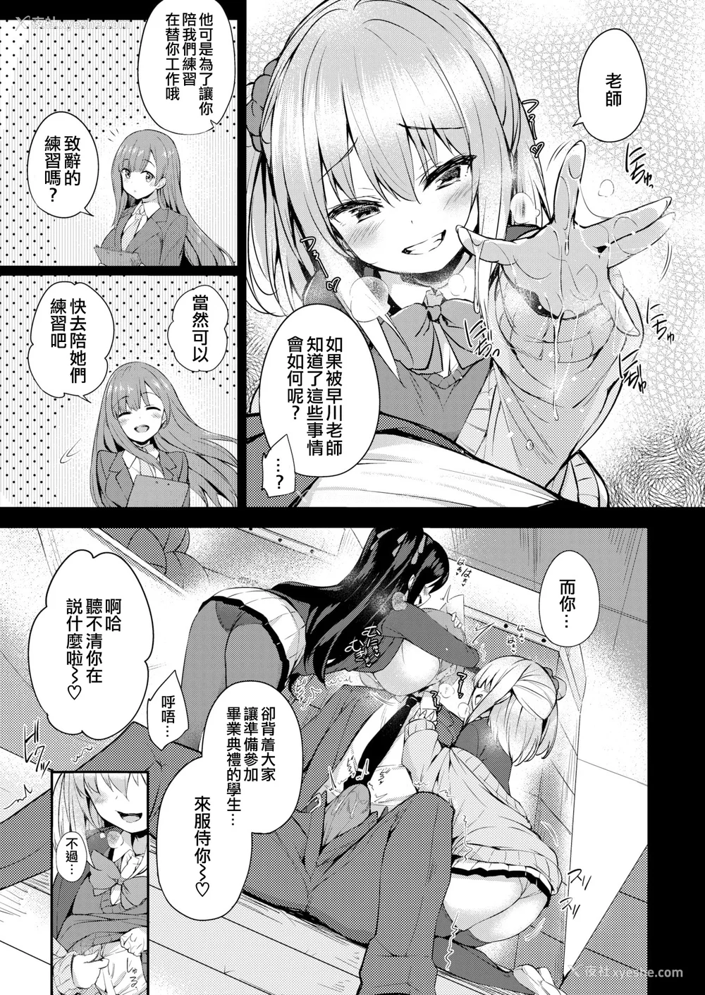 43P - [ちろたた] ふたりのオモチャ[无修正汉化]