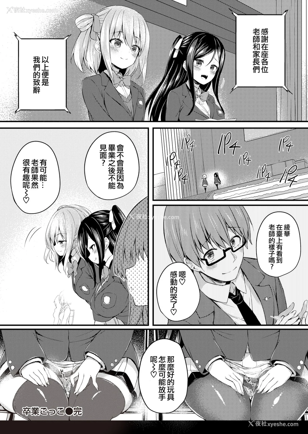58P - [ちろたた] ふたりのオモチャ[无修正汉化]