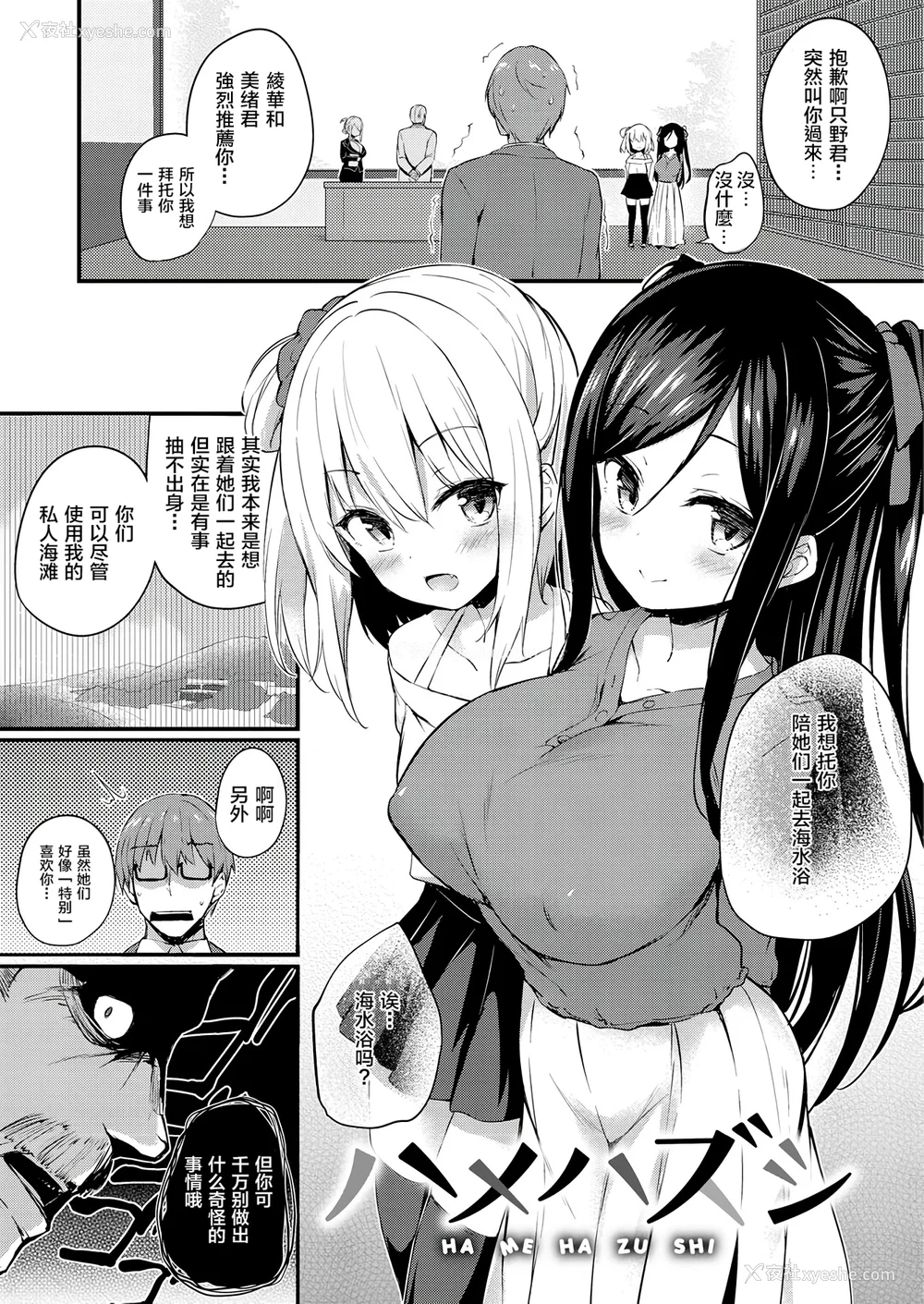 59P - [ちろたた] ふたりのオモチャ[无修正汉化]