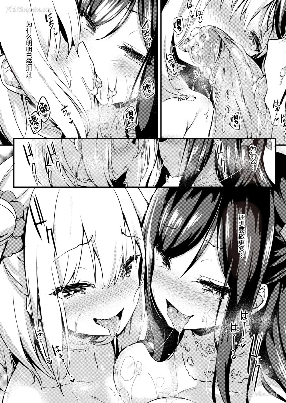 80P - [ちろたた] ふたりのオモチャ[无修正汉化]