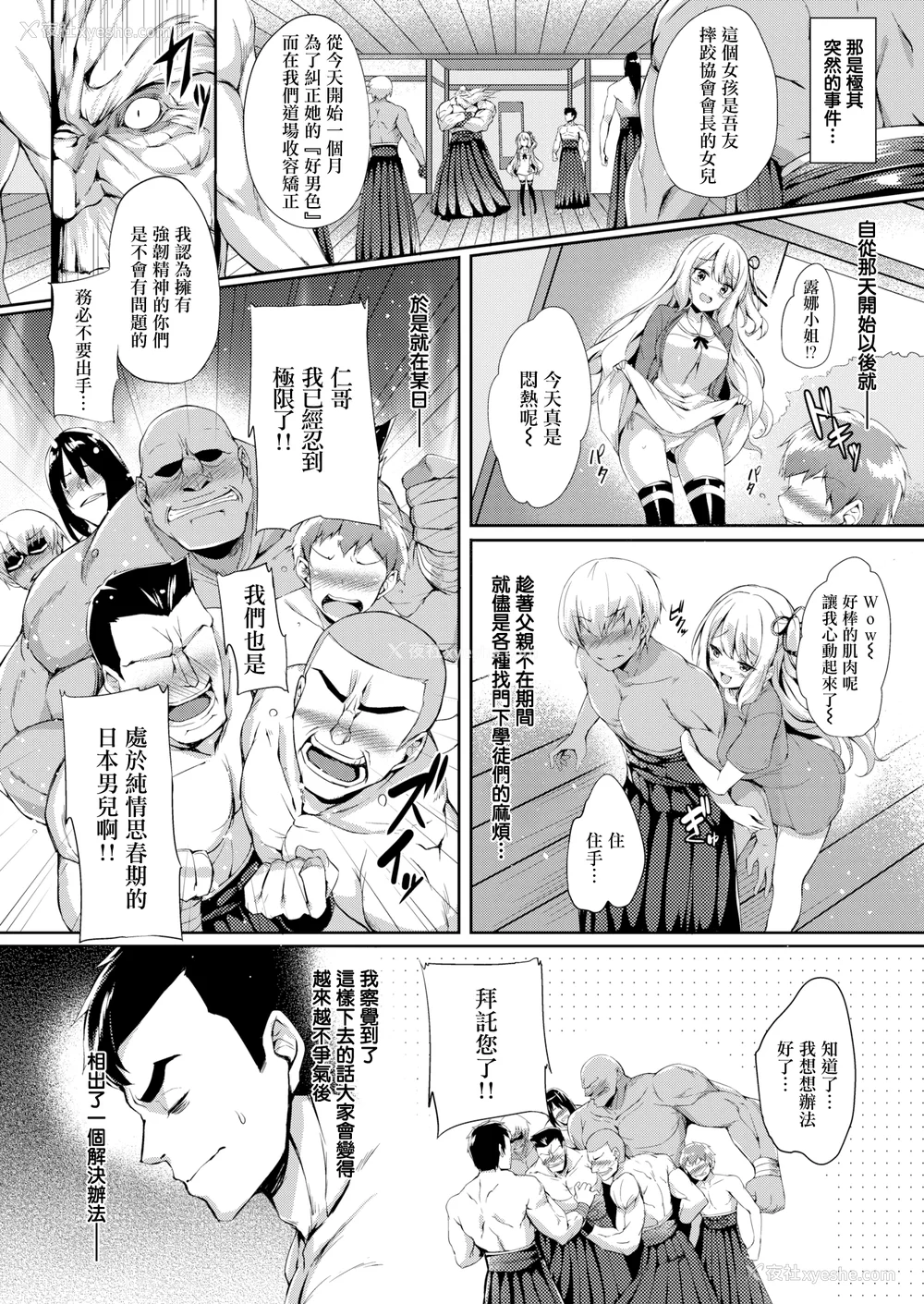 86P - [ちろたた] ふたりのオモチャ[无修正汉化]