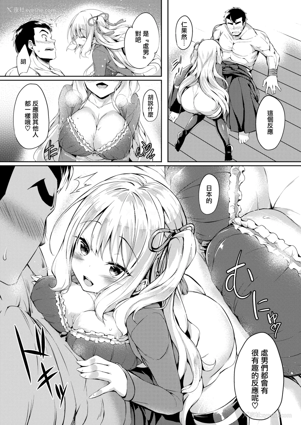 88P - [ちろたた] ふたりのオモチャ[无修正汉化]