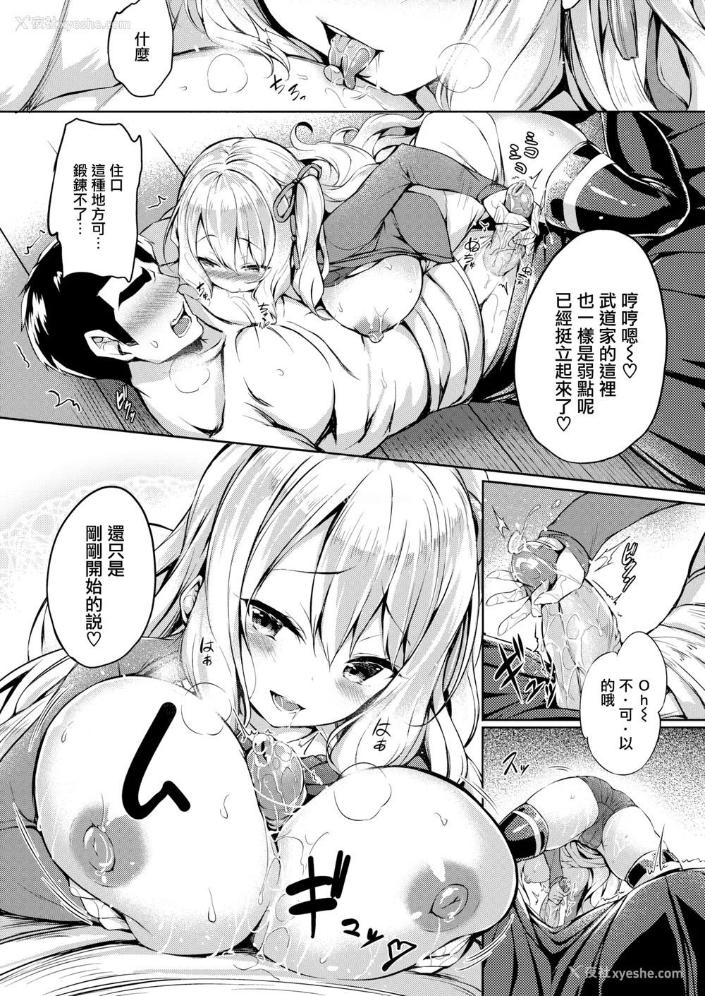92P - [ちろたた] ふたりのオモチャ[无修正汉化]