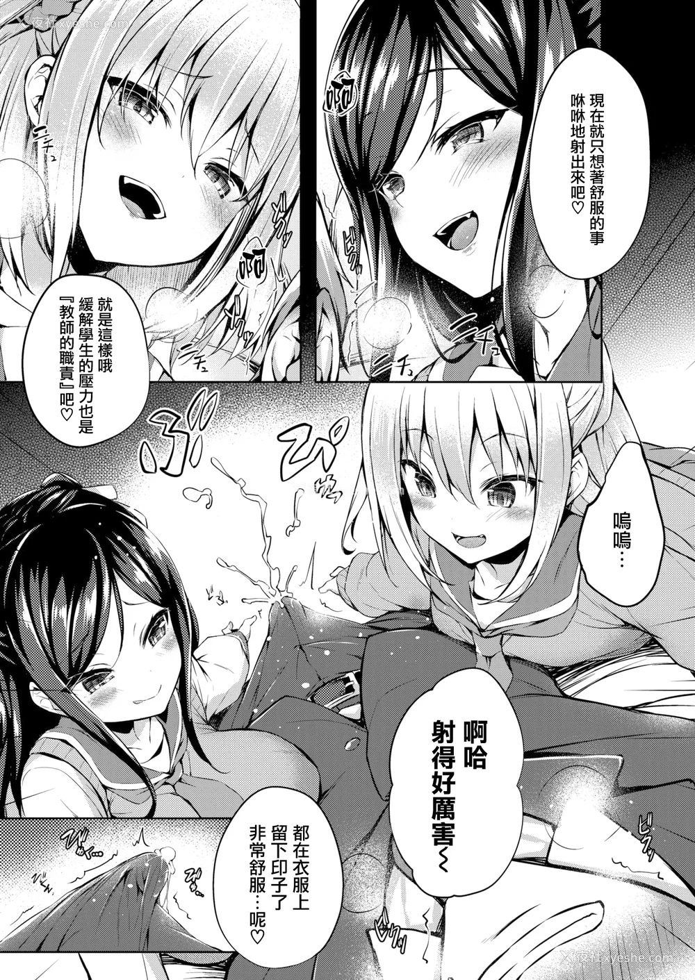 9P - [ちろたた] ふたりのオモチャ[无修正汉化]