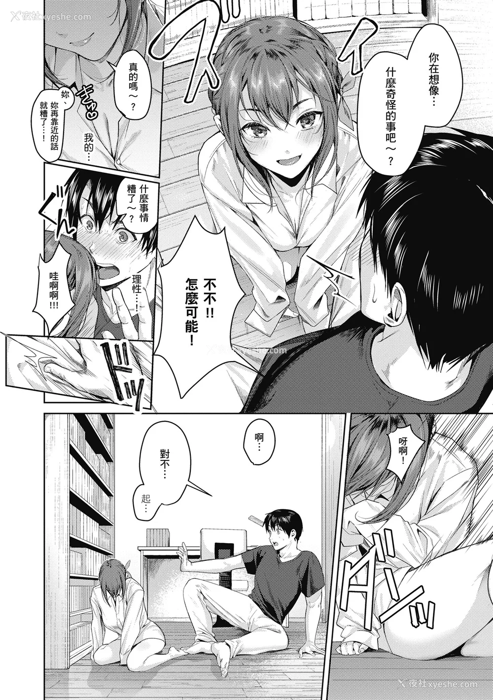 10P - [トロ太郎] 少女ふぉんでゅ｜少女性爱日记 [中国翻訳] [无修正] [DL版]