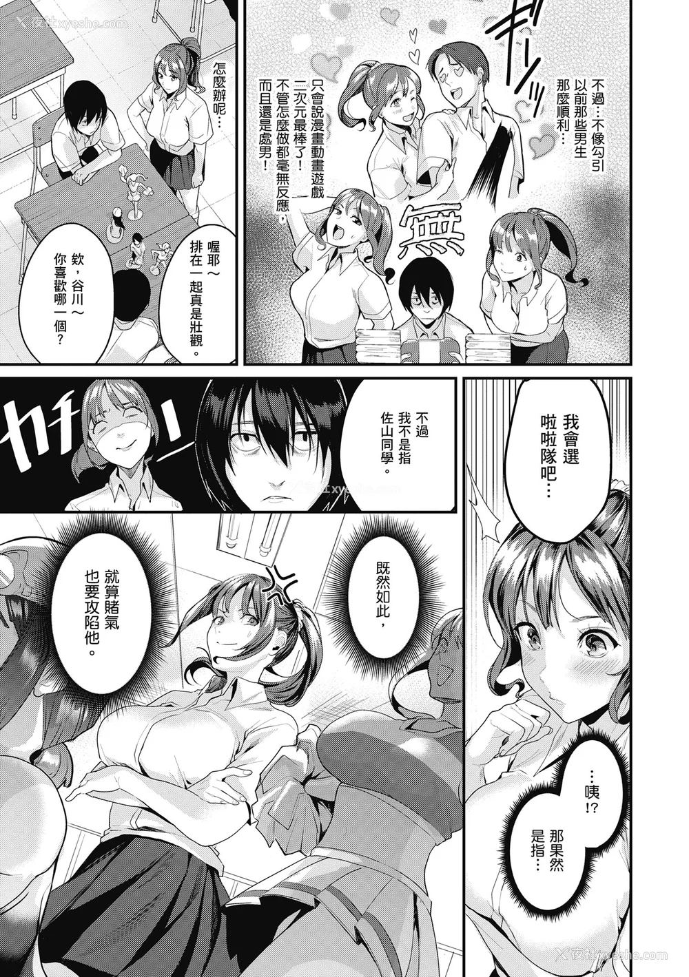 113P - [トロ太郎] 少女ふぉんでゅ｜少女性爱日记 [中国翻訳] [无修正] [DL版]