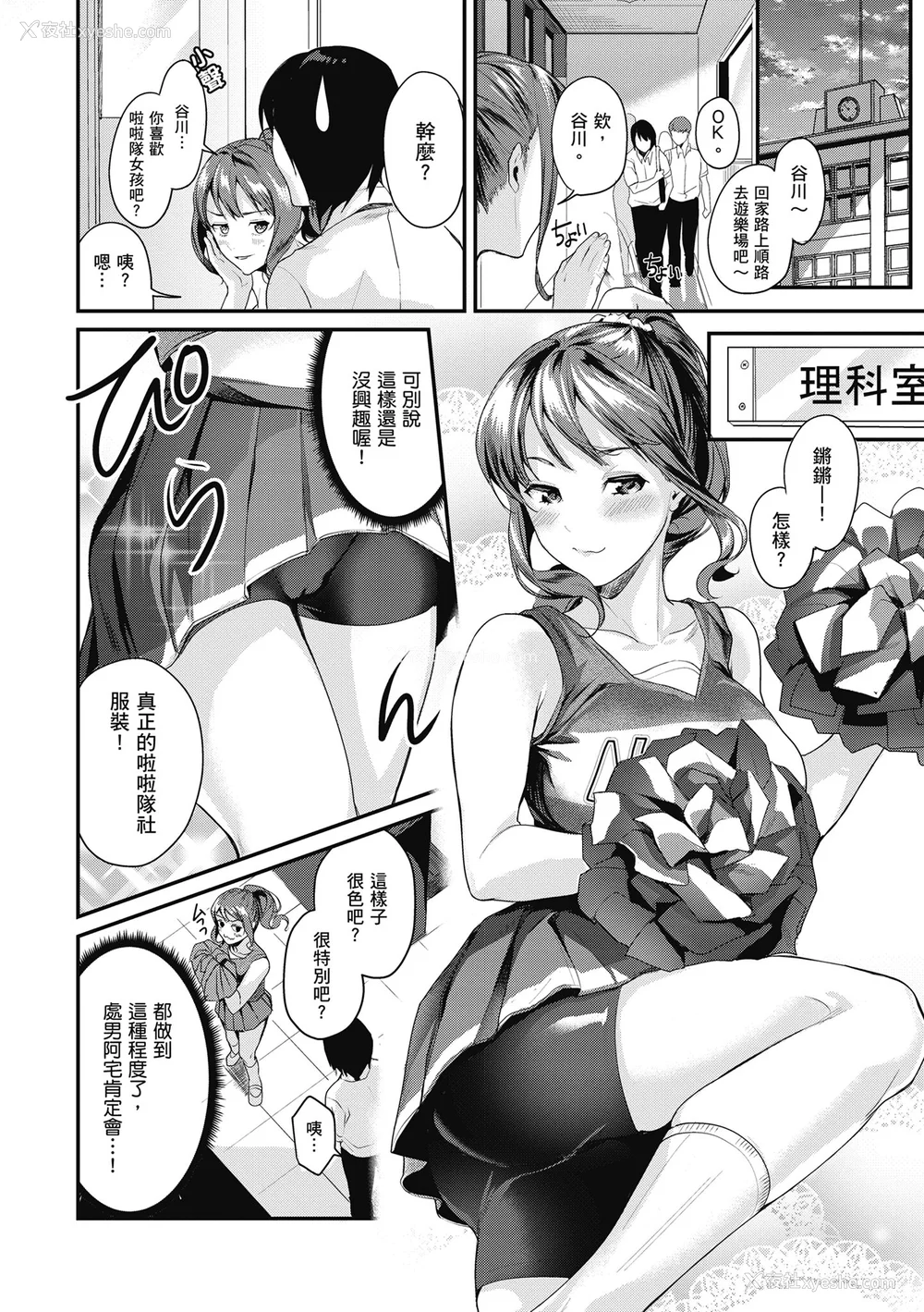 114P - [トロ太郎] 少女ふぉんでゅ｜少女性爱日记 [中国翻訳] [无修正] [DL版]